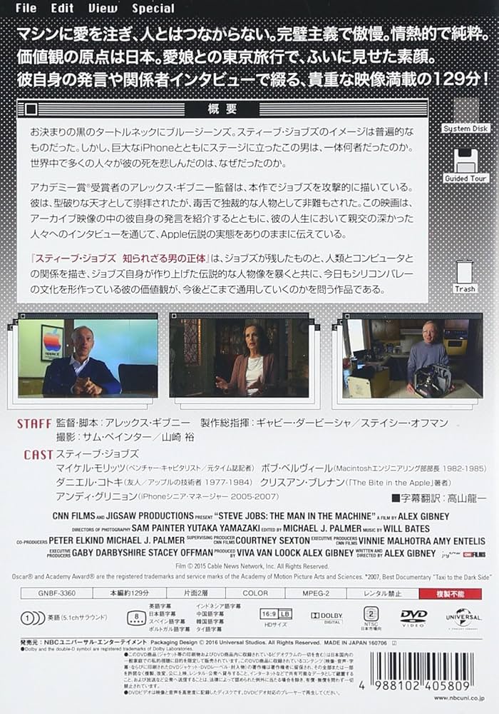 Amazon.co.jp: スティーブ・ジョブズ 知られざる男の正体 [DVD